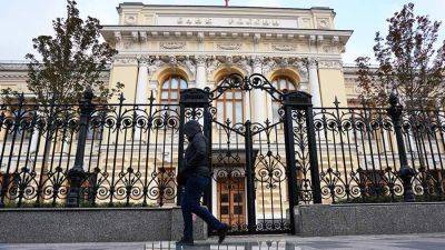 ЦБ РФ утвердил цель денежно-кредитной политики на три года