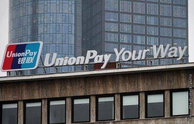 "Русский стандарт" и Почта банк призвали клиентов за рубежом снять деньги с UnionPay