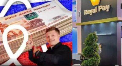Royal Pay Сергея Кондратенко: СМИ рассказали о связях с русским1xBet, санкциях и скупке украинских банков