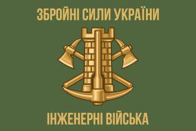 Поздравления с Днем инженерных войск Украины - картинки, листовки, стихи, смс