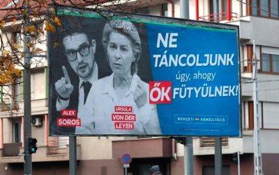 Еврокомиссия отреагировала на билборды против главы ЕК в Венгрии