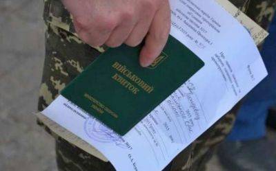 Мобилизация в Украине – имеют ли военные право проверять документы