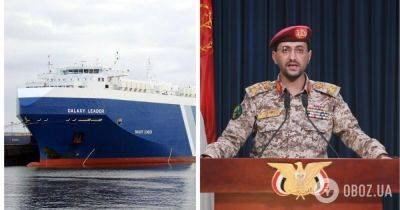 Захваченное йеменскими хуситами судно Galaxy Leader – где сейчас, были ли на борту украинцы
