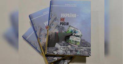 «Тогда я не смог ничего им объяснить»: Кучма рассказал, почему через 20 лет решил «обновить» свою книгу «Украина — не россия»
