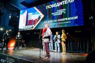 «Дом на Набережной» признан ЖК года с лучшей архитектурой в Нижнем Новгороде
