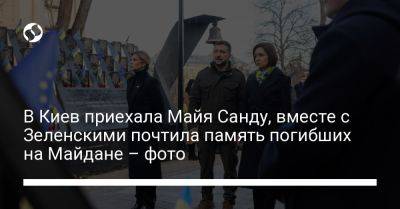 В Киев приехала Майя Санду, вместе с Зеленскими почтила память погибших на Майдане – фото