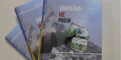 «Ничего общего». Кучма презентовал новую книгу Украина — не Россия