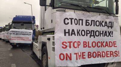 В ответ полякам: украинские перевозчики провели предупредительный пикет на границе