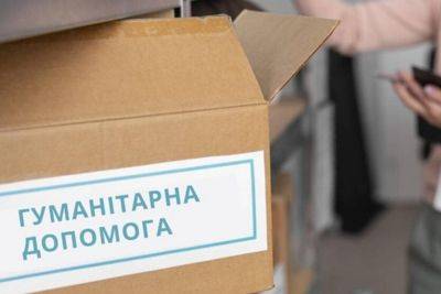 Ввоз гуммпомощи с 1 декабря – какие изменения будут в процедуре оформления и в чем проблема - apostrophe.ua - Украина