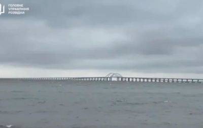 ГУР показало видео с "лишним" Крымским мостом