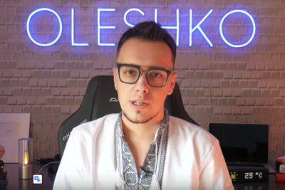 СБУ сообщила о подозрении блогеру Мирославу Олешко – подробности