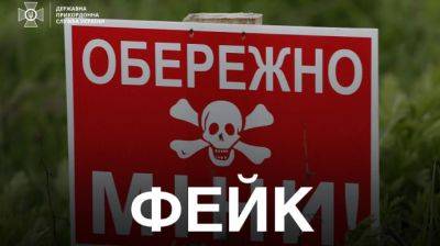 В ГПСУ предупредили о фейке про минирование границы с Венгрией - pravda.com.ua - Украина - Венгрия