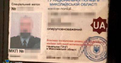 СБУ задержала экс-полицейского, который шпионил за ВСУ в Николаевской и Одесской областях