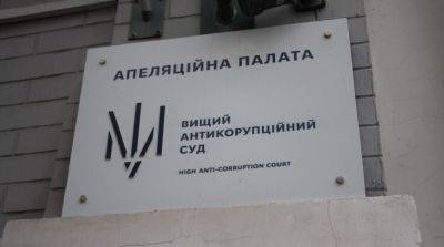 Апелляционная палата выпустила из-под стражи экс-судью из Луцка