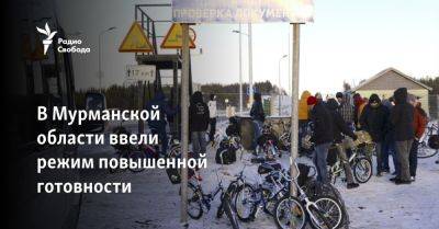 В Мурманской области ввели режим повышенной готовности
