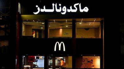 В арабских странах бойкотируют McDonald's из-за поддержки Израиля