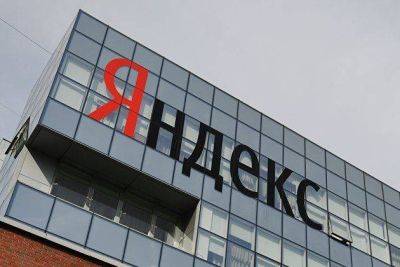 Forbes: инвесторы обсуждают покупку "Яндекс" через единую структуру