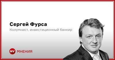 Сергей Фурса - Сергей Фурса Колумнист - Что надо понимать о блокаде перевозчиков и не только - nv.ua - Украина - Франция - Польша - Ес