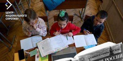 Россияне на ВОТ активизируют русификацию украинских детей — ЦНС