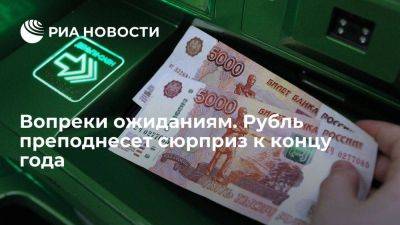 Экономисты прогнозируют ослабление доллара до 80 рублей к концу года