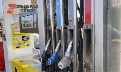 В Новосибирске упали цены на бензин