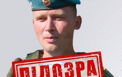 Еще одного "героя России" подозревают в зверствах в Буче