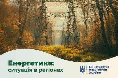 Россияне повредили два газопровода на Харьковщине — Минэнерго