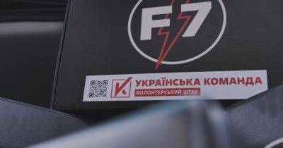 "Черная пятница. Сэкономил – задонать!" - "Украинская команда" призывает присоединиться к национальному сбору на хотпаки для защитников