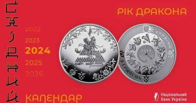 Новая памятная монета "Год Дракона" с шевроном ВСУ — в НБУ рассказали, как приобрести (фото)