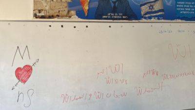 Угрожающие надписи на арабском языке в школе Нетании: подозреваемые задержаны