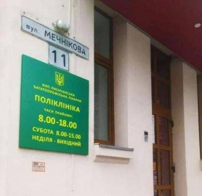 В Днепре медицинскую помощь ВПЛ оказывают врачи из Лисичанска, - ЛОВА