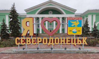 Жителей Северодонецкой общины просят принять участие в обсуждении вопроса о переименовании улиц в ряде населенных пунктов