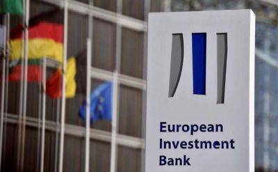 Европейский инвестиционный банк открывает офис в Киеве