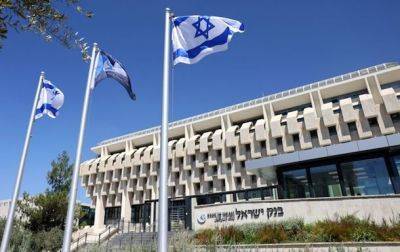Банк Израиля оценил последствия войны с ХАМАС для экономики страны