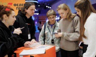 Молодые предприниматели высказались о взаимодействии с властью на форуме в Москве