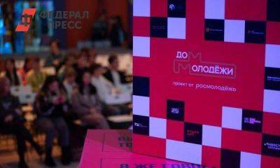 На московском форуме молодые предприниматели обсудили связь власти и бизнеса