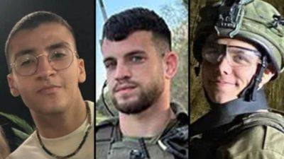 ХАМАС удерживает тела трех солдат ЦАХАЛа, погибших 7 октября
