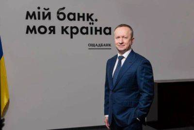 Сергей Наумов - Ощадбанк планирует получить рекордную прибыль по итогам года - smartmoney.one - Украина