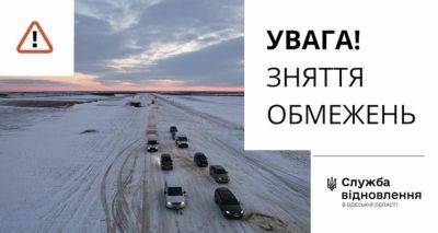 Какие дороги Одесской области закрыты для проезда | Новости Одессы