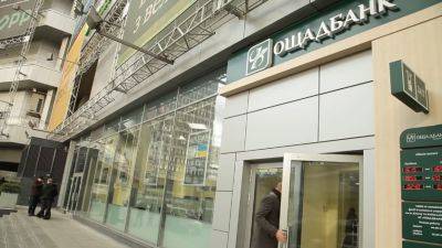 Будьте к этому готовы: Ощадбанк предупредил клиентов об изменениях с 1 декабря - hyser.com.ua - Украина