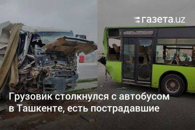 Грузовик столкнулся с автобусом в Ташкенте, есть пострадавшие - gazeta.uz - Узбекистан - Ташкент