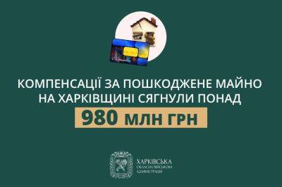 Синегубов сообщил, сколько денег получили жители Харьковщины на ремонт жилья