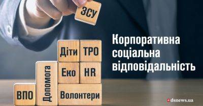 Топ-10 социально ответственных компаний - dsnews.ua - Украина