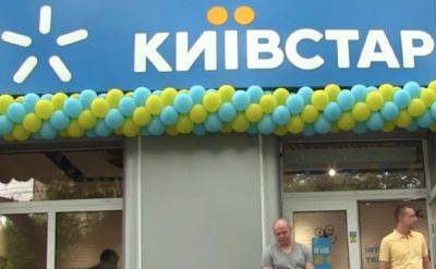 До конца мая 2024 года: Киевстар предупредил о 50% скидке для абонентов — ничего себе шара - ukrainianwall.com - Украина