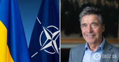 Украина в НАТО - Андерс Фог Расмуссен призвал оказать членство еще до конца войны