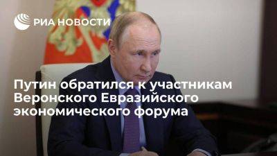 Путин: Россия открыта для работы с заинтересованными партнерами