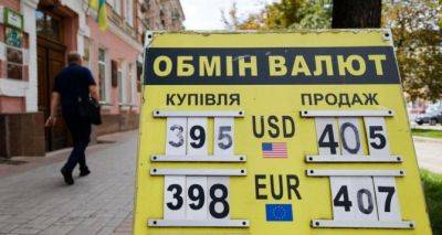 Курс валют на 3.11.2023: Евро подорожал - cxid.info - Украина