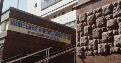 Судьи Киевского апелляционного суда "открестились" от коллег, пойманных на взятке - dsnews.ua - Украина - Киев