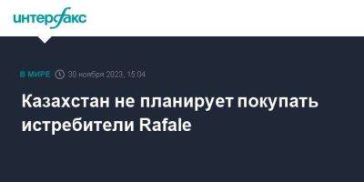 Казахстан не планирует покупать истребители Rafale