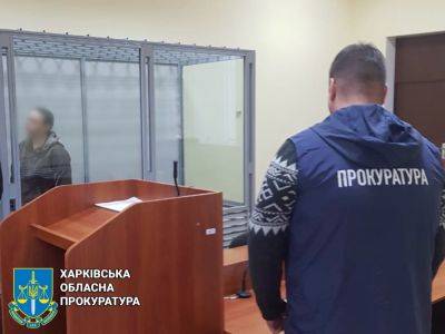 Экс-полицейскую с Харьковщины приговорили к 15 годам тюрьмы с конфискацией